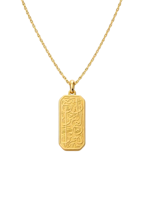 Sabr & Ease Necklace