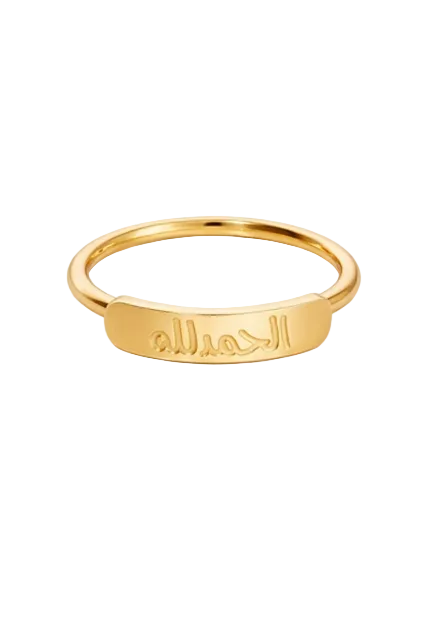 Alhamdulillah Ring