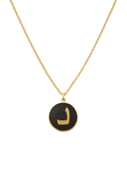 Arabic letter necklace د