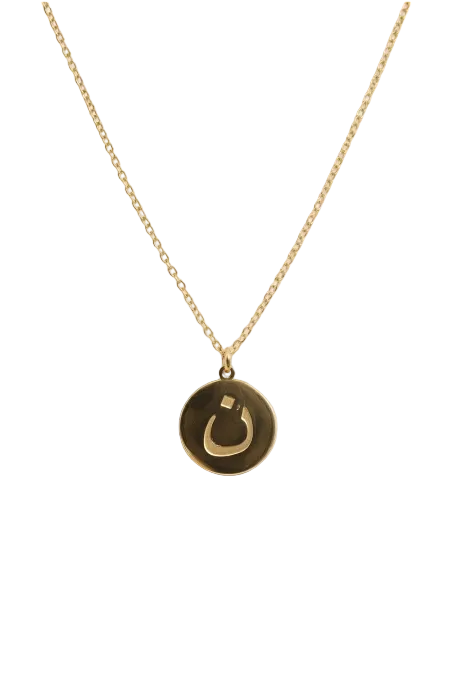 Arabic letter necklace ن